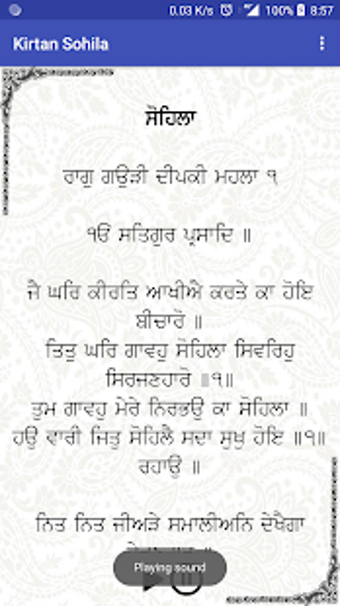 Image 2 for Kirtan Sohila Path Audio
