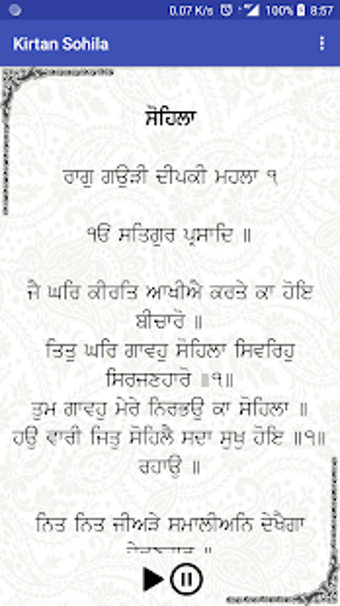 Image 1 for Kirtan Sohila Path Audio