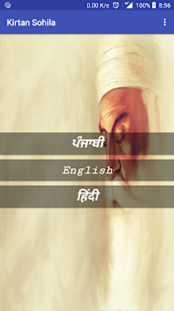 Image 0 for Kirtan Sohila Path Audio