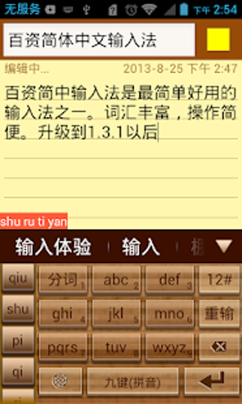 Imagen 0 para Simplified Chinese Keyboa…