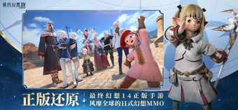 Image 0 for 最终幻想14水晶世界