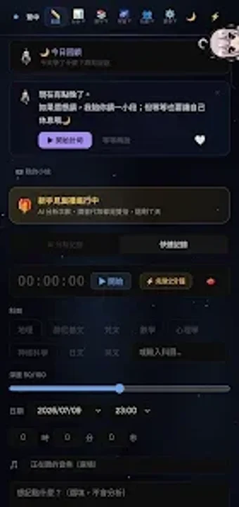 Image 0 for Moku讀書計時與AI學習分析