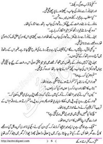 Image 1 for Ishq De Gunjal Itne Okhay…