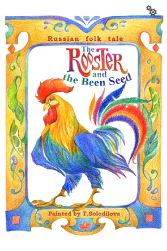 Image 0 for The Bean Seed