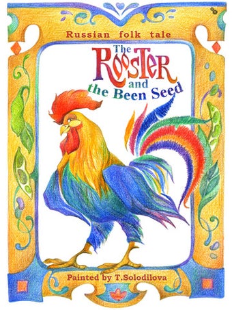 Image 2 for The Bean Seed