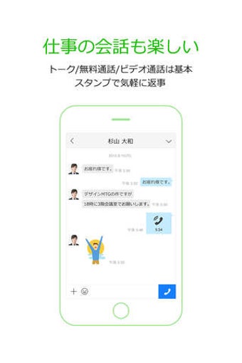 Image 0 for Works Mobile One
