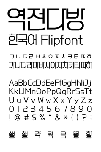 Imagen 0 para LogRailcafe Korean Flipfo…