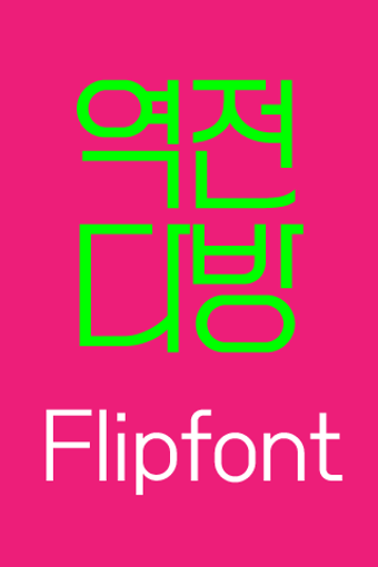 Imagen 1 para LogRailcafe Korean Flipfo…