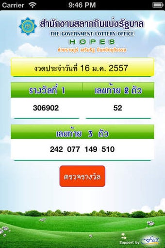 Image 0 for THAI GLO LOTTERY