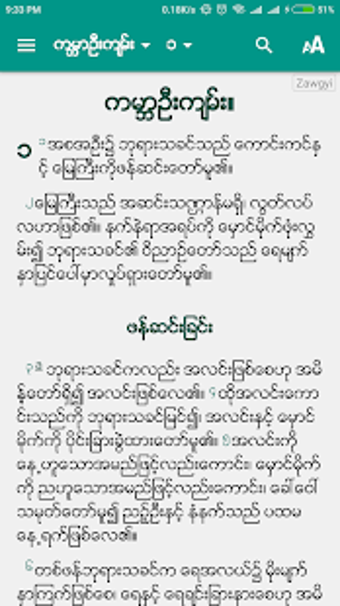 Imagen 1 para Myanmar Bible