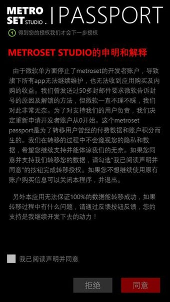 Imagen 1 para Metroset Passport for Win…