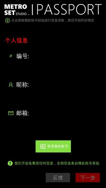 Imagen 2 para Metroset Passport for Win…