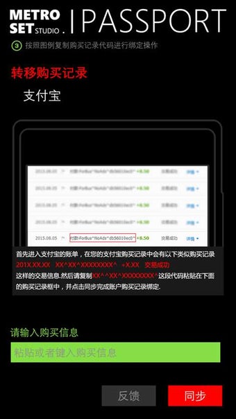Imagen 0 para Metroset Passport for Win…
