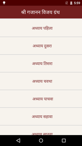 Image 0 for Shree Gajanan Vijay Grant…