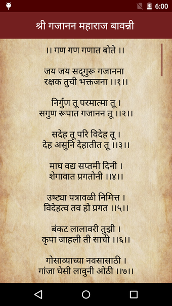 Image 2 for Shree Gajanan Vijay Grant…