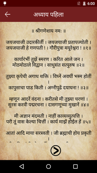 Image 1 for Shree Gajanan Vijay Grant…