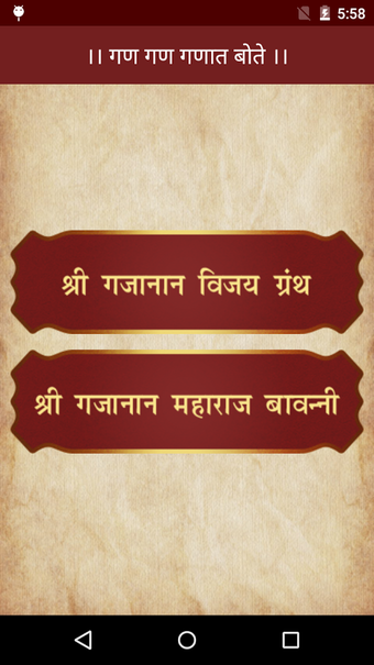Image 3 for Shree Gajanan Vijay Grant…