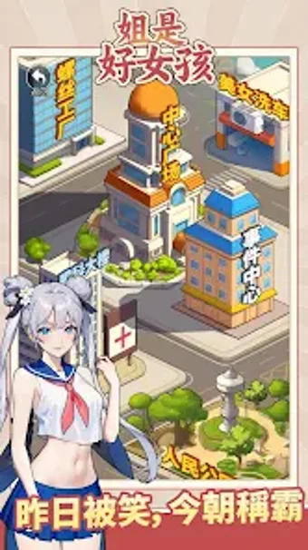 Image 0 for Good Girls - Idle Game