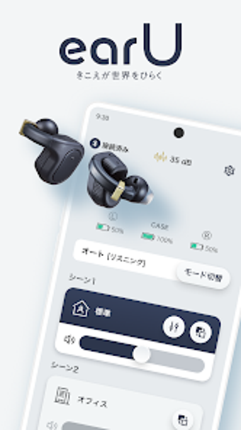 Imagen 0 para earUイヤホンで聞こえをアシスト