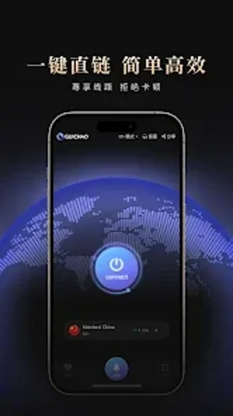 Image 0 for GUICHAO-China VPN