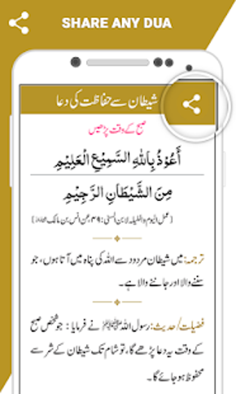 Image 1 for Protection Prayers (Hifaz…