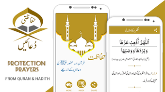 Image 0 for Protection Prayers (Hifaz…