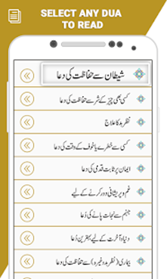 Image 2 for Protection Prayers (Hifaz…
