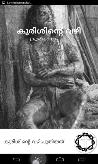 Imagen 2 para Kurishinte Vazhi