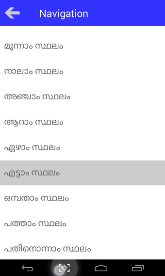 Imagen 0 para Kurishinte Vazhi