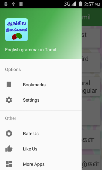Image 0 for English grammar in Tamil