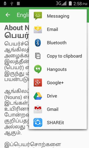Image 3 for English grammar in Tamil