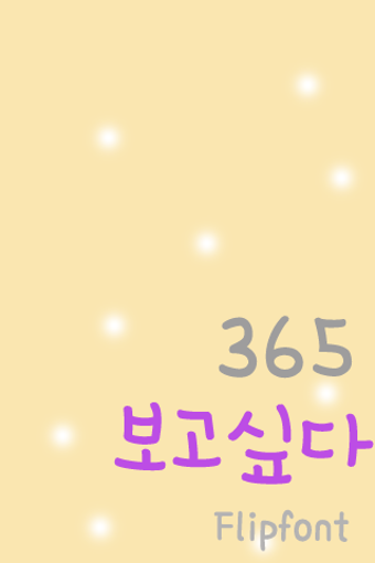 Imagen 0 para 365Iwanttosee Korean Flip…