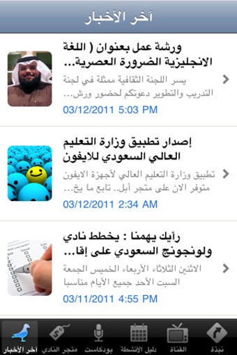 Image 0 for Saudi Gong