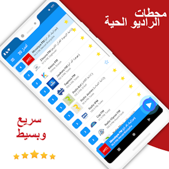Image 0 for راديو FM تونس Tunisia