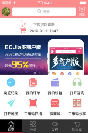 Image 0 for ECShop