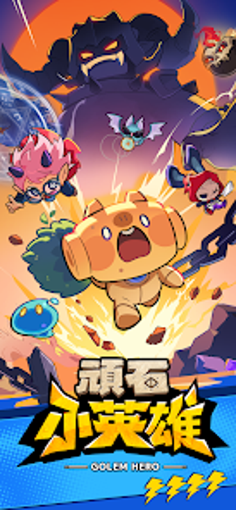 Imagen 0 para 頑石小英雄Idle Golem