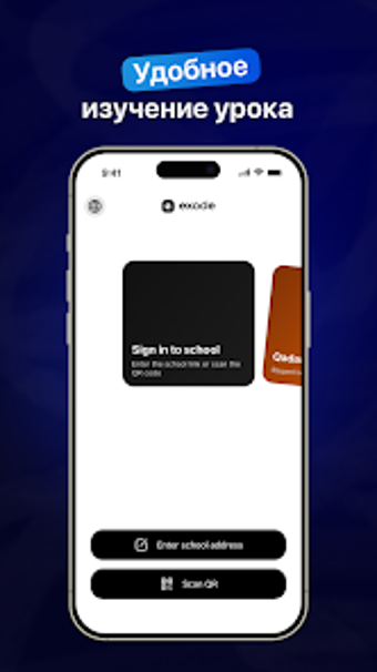 Image 0 for exode.biz