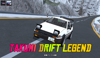 Image 1 for Takumi-Drift Legend (Earl…
