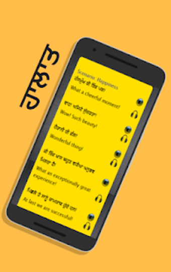 Image 1 for Punjabi to English Speaki…