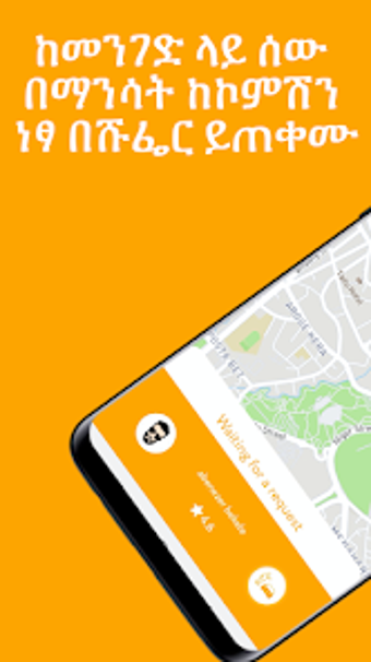 Imagen 0 para ShuuFare Driver ET