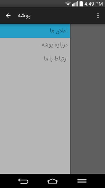 Image 0 for Pushe-Demo