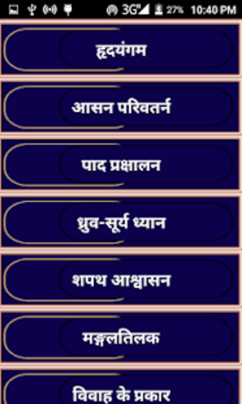Image 3 for Hindu Riti Riwaz