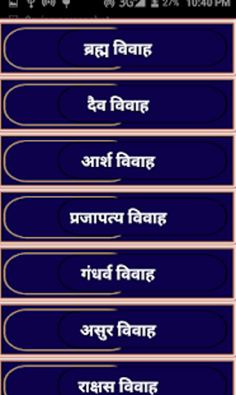Image 0 for Hindu Riti Riwaz