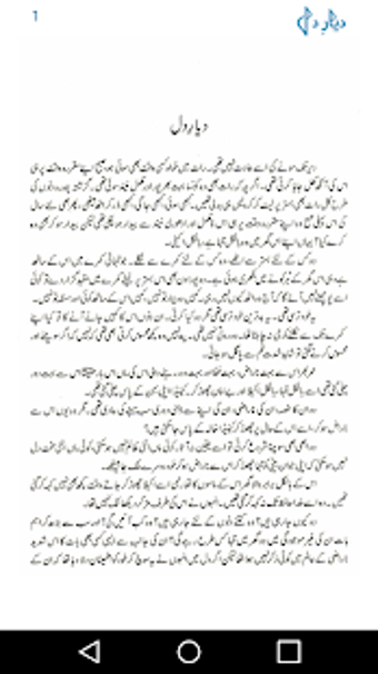 Imagen 0 para Diyar e Dil Novel Urdu by…