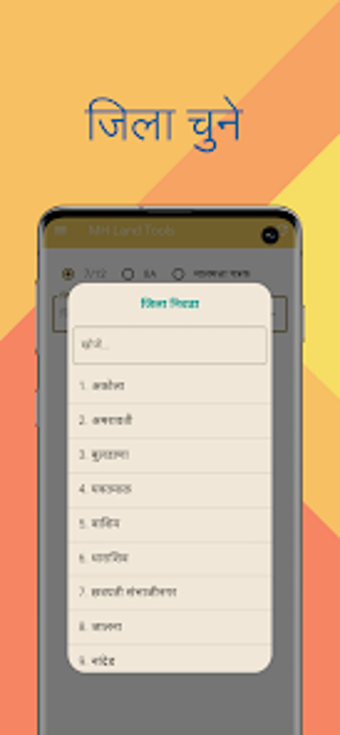 Image 0 for MH Land Tools 7128A