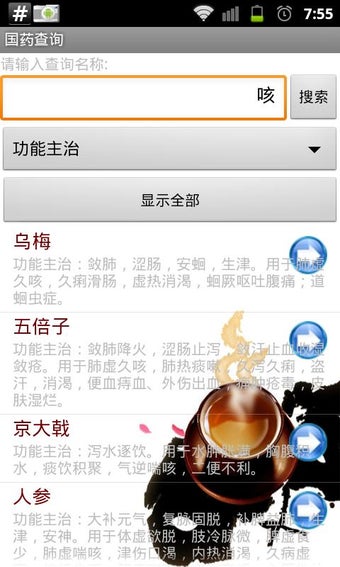 Image 0 for Chinese Herbs Medicine Qu…