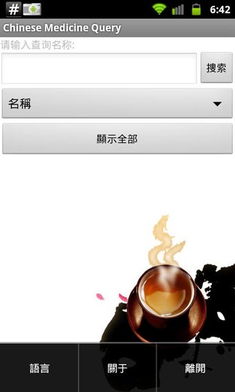 Image 3 for Chinese Herbs Medicine Qu…