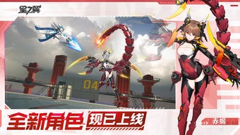 Image 0 for 星之翼（Starward）