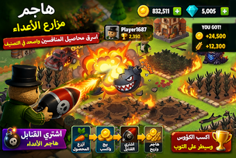 Imagen 0 para Harvest Clash