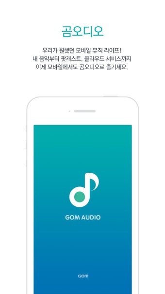 Imagen 0 para GOM Audio - Music, Sync l…